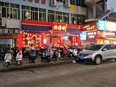-烧蠔帮·湛江生蚝(南桥店)