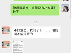 -关爱宠物医院·猫科中心·消化科(滨湖万达分院)