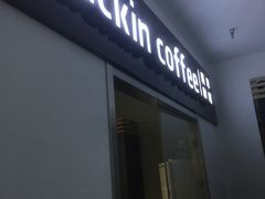 门面-luckincoffee瑞幸咖啡(冠福大厦店)