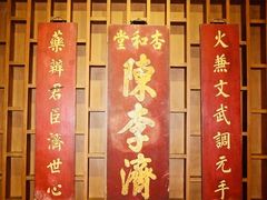 -陈李济中药博物馆