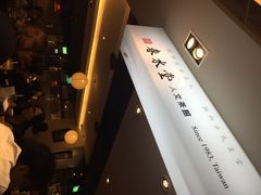 春水堂(新光三越站前店)-春水堂人文茶馆(站前店)
