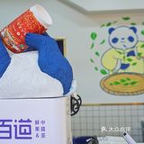 加了5g老窖的奶茶，⚠️切记不要“酒后驾车”