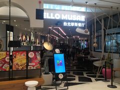 -HELLO MUSAE 拾光缪斯餐厅·纯正希腊风味(苏州中心店)