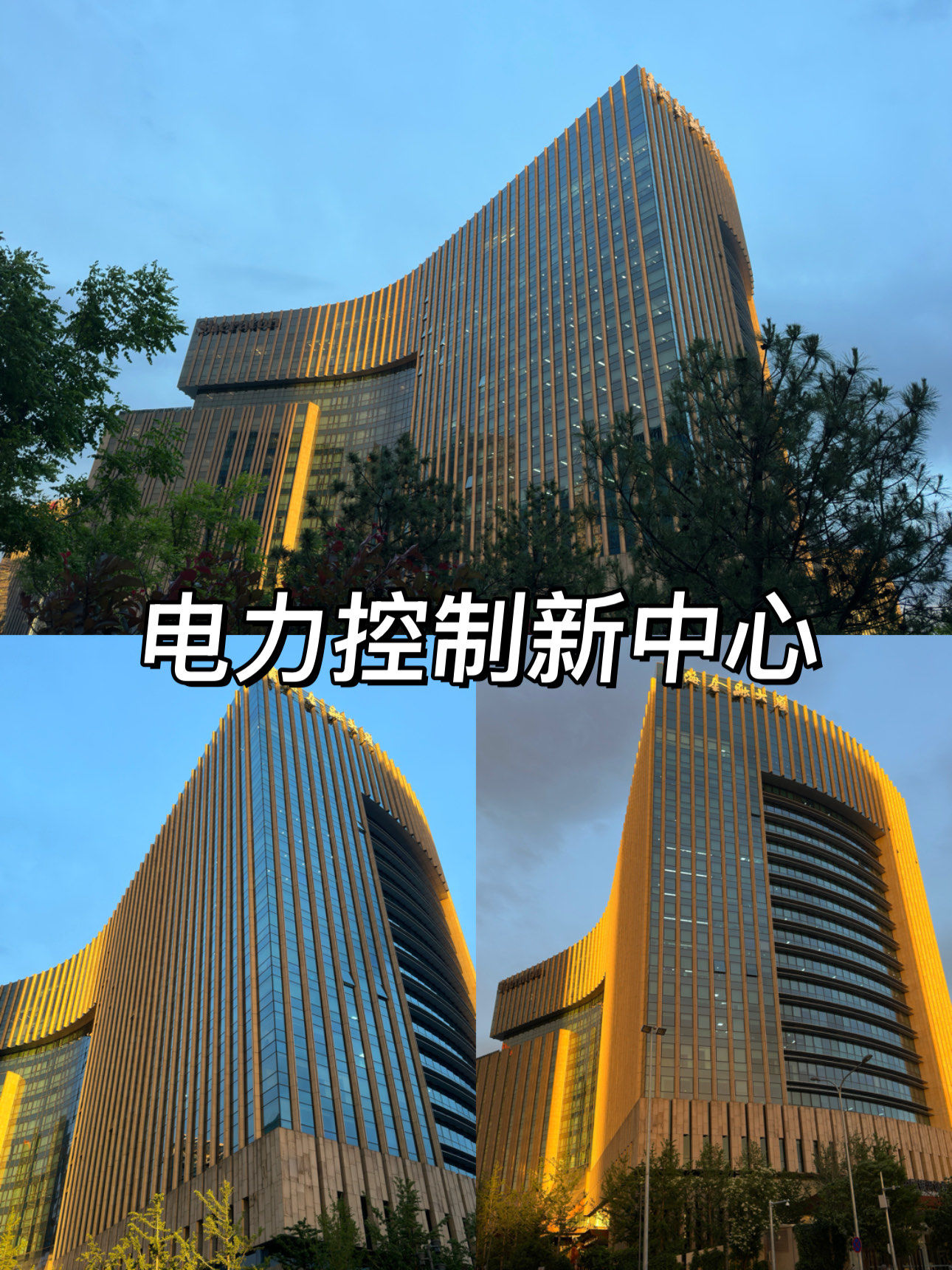 跟青海金融大厦共用,另一半好像是办公的