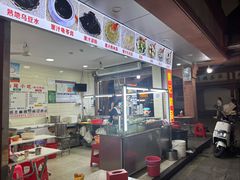 -景记甜品