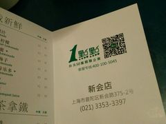 -1点点(新会店)