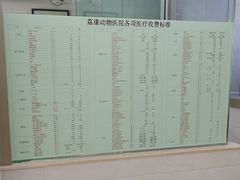 -荔康动物医院(康王北路店)