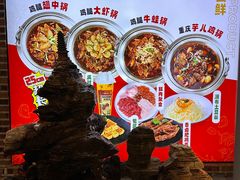 -成老灶火锅鸡(高东街店)
