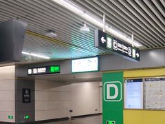 -平乐园(地铁站)