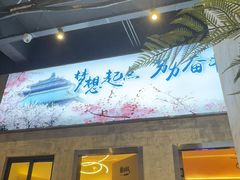 -楚太子  中餐&烧烤(武大店)