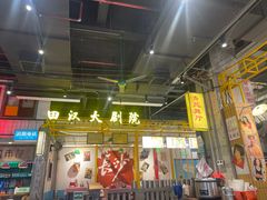 -彭耕记猪油炒小菜(吉联mall店)