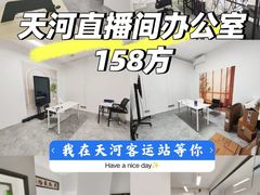 -天河客运站(地铁站)