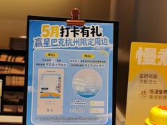 -星巴克(杭州嘉里中心4F店)