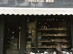 门面-面包谷Grains n' Beans(九号公馆店)