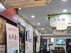 -固生堂中医连锁·推拿正骨·针灸艾灸(崇安寺分院)