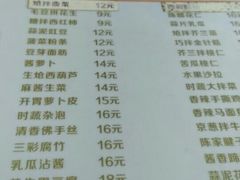 菜单-陈熹公民族美食文化餐厅(中华广场店)