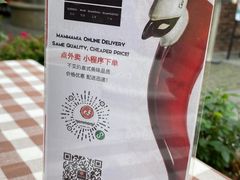 -Mammamia意大利餐厅(阳春巷店)