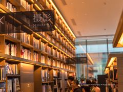 -茑屋书店(天目里店)