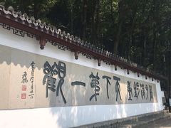 -严子陵钓台(富春江小三峡)