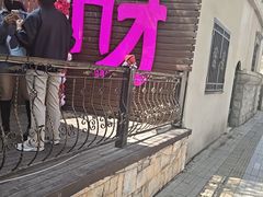 -牛焱·烧肉酒肆(五大道店)