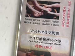 -旭川 SPA·按摩·足道(大木桥路店)
