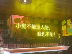 -你又瘦了小酒馆(奥体店)