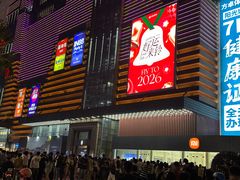 -FPA(友谊阳光城店铺)