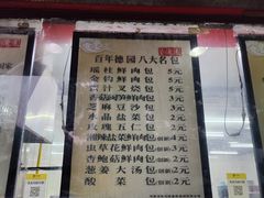 门面-百年德园(侯家塘店)