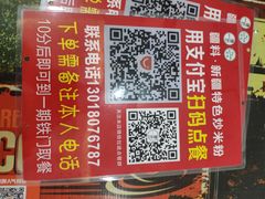 -椒顽新疆炒米粉(湖大店)