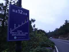 -南京市无想山景区