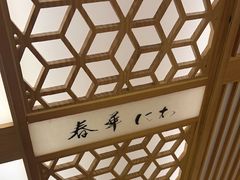 -月龍吟(朝龙汇店)