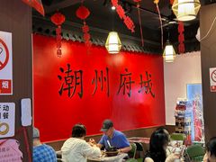 -官塘鱻鱻鱼生·潮汕生腌·砂锅粥(西马路总店)