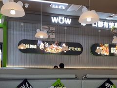 -蛙喔牛蛙(淮安吾悦店)