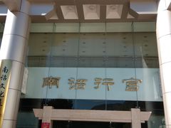 -南诏风情岛