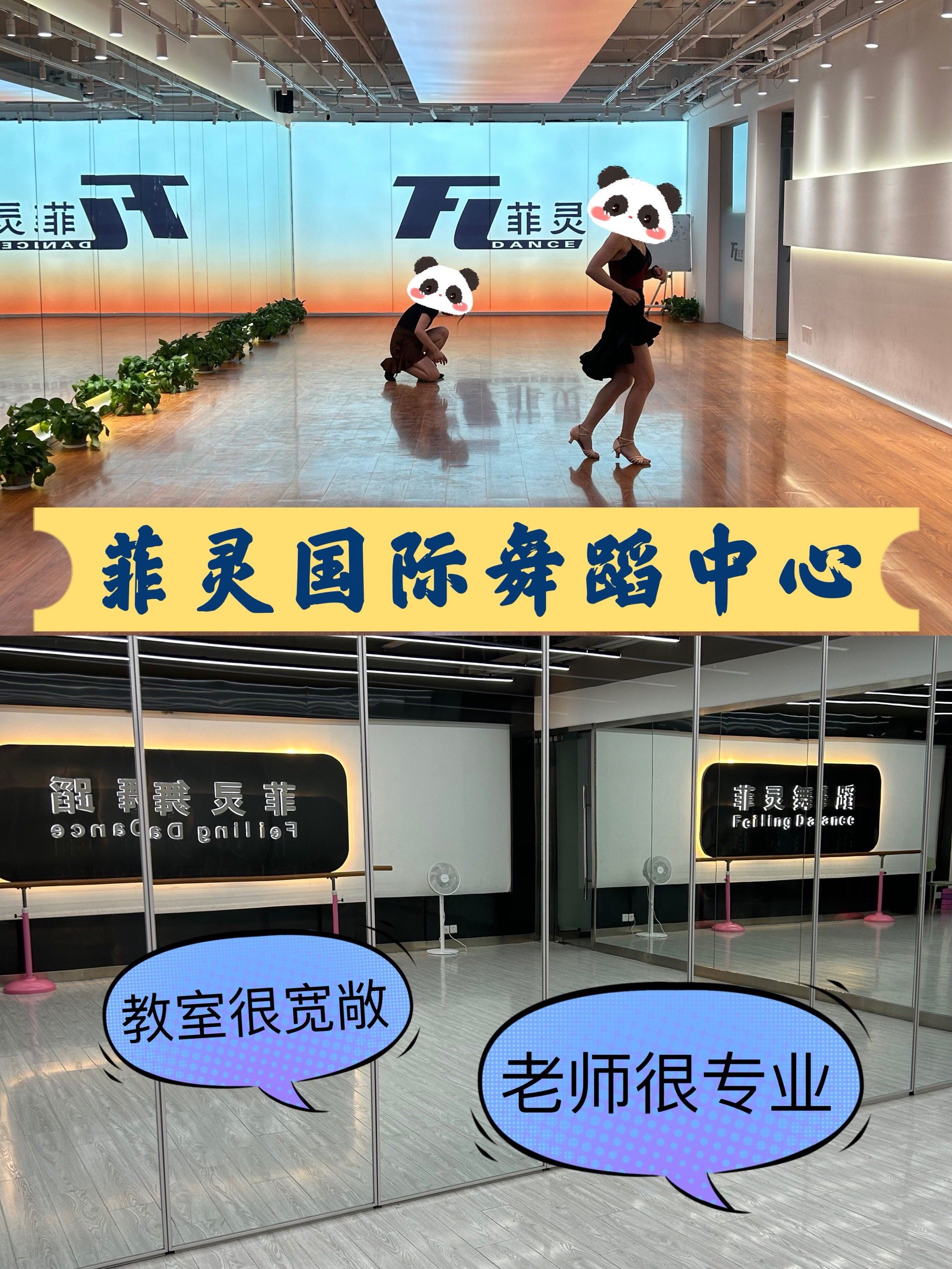 学跳舞看这里～充满活力的舞蹈中心9599
