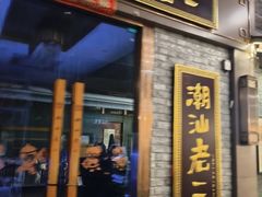 -老外街
