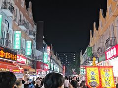 -荷兰街