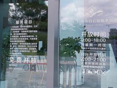 -广州市白云区图书馆