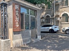 -时光漫步酒店(北京雍和宫南锣鼓巷后海店)
