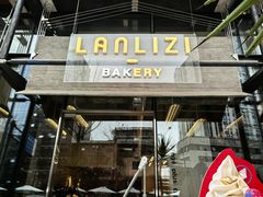 -LANLIZI BAKERY(COSMO店)