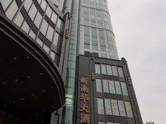 -新南华大酒店(长寿店)