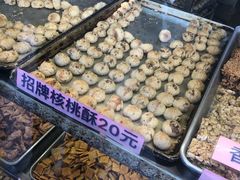 -纯心饼店(源溪店)