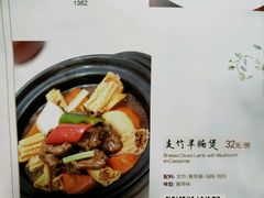 -中庸素香阁(建发广场店)