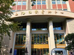 -安福路