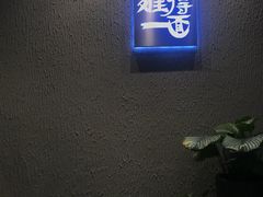 -难得一面