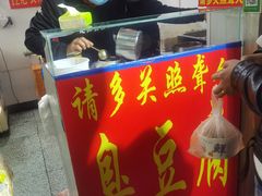 门面-无声臭豆腐(大井1号店)