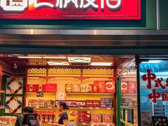 -良枫友信(陈家祠店)