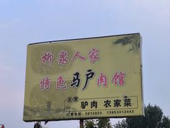 -淄博聊斋城景区