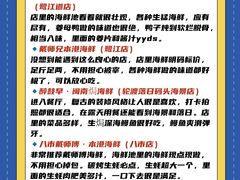 -醉壹号海鲜大排档(厦门美食地标店)