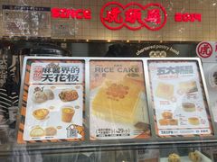 -虎头局·渣打饼行(五一新干线店)